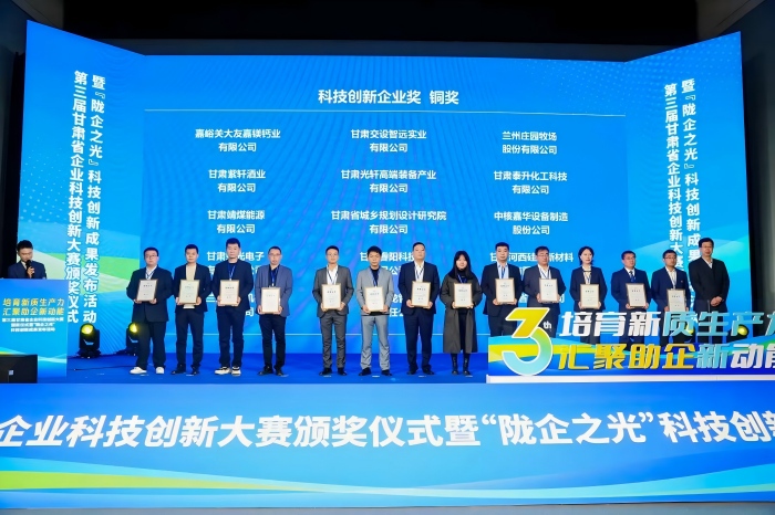 AG旗舰厅股份斩获“双奖”  科技创新驱动产业升级